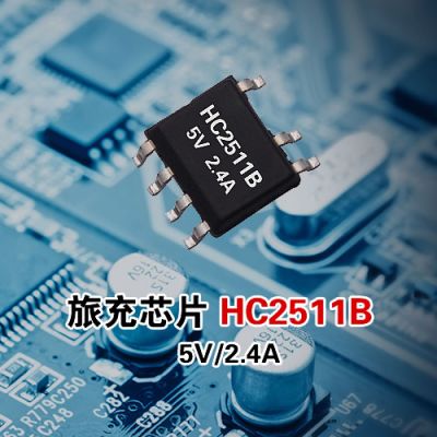 高性能開關(guān)控制芯片 HC2502 專用小功率開關(guān)電源控制芯片